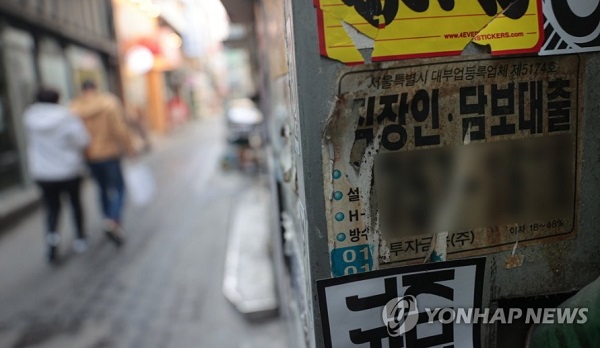 지난해 가파르게 진행된 금리인상으로 코로나19 기간에 대출을 늘렸던 청년층의 부채 상환 부담이 가중될 수 있다는 우려가 나오고 있다. /연합뉴스