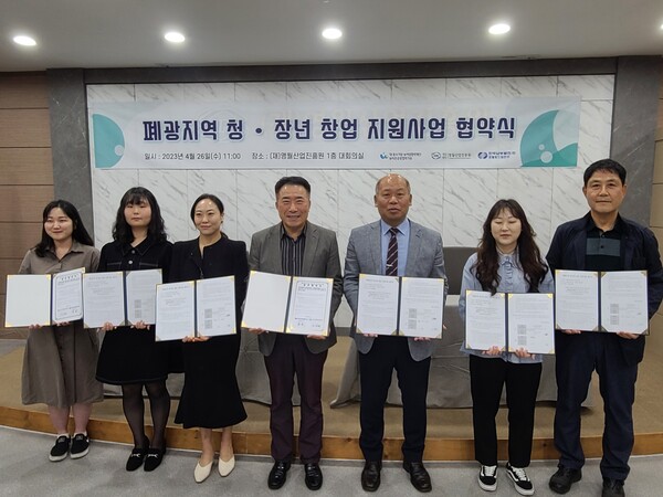 한국남부발전 영월빛드림본부는 26일 영월산업진흥원에서 영월빛드림본부장, 영월산업진흥원장 등이 참석한 가운데 영월 폐광지역 청장년 창업지원 협약식을 개최했다고 밝혔다. / 남부발전 제공 