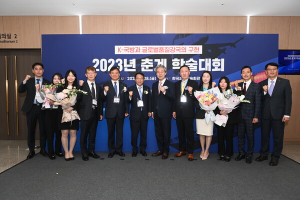 28일 한국과학기술회관에서 개최된 ‘2023년 춘계 학술대회’에서 한국전력기술 김성암 사장(사진 오른쪽에서 다섯번째)이 한국전력기술 임직원 및 행사 관계자들과 기념 사진을 촬영하고 있다. / 한전기술 제공 