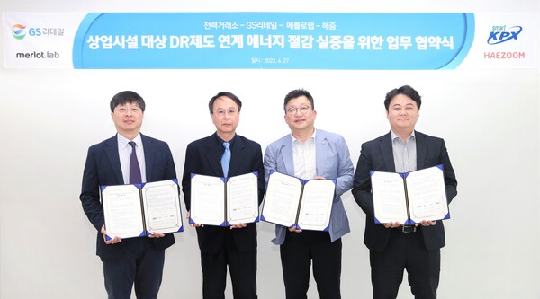 왼쪽부터 메를로랩 신소봉 대표, 전력거래소 김상일 전력시장 본부장, GS리테일 사공민 점포운영지원실장, 해줌 권오현 대표. / 전력거래소 제공 