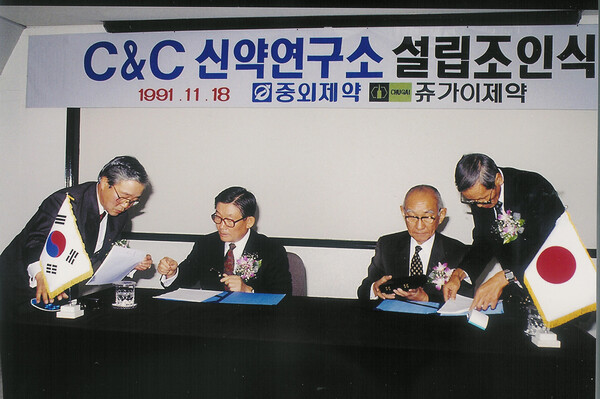C&C신약연구소 설립 조인식. /JW그룹 제공