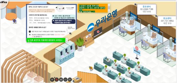 우리메타브랜치 모습 /우리은행