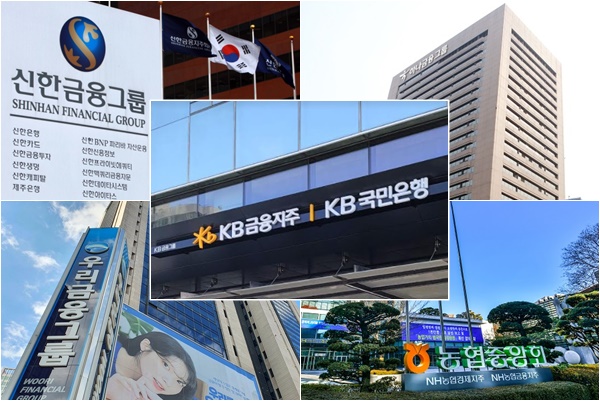 5대 금융지주가 올해 1분기에 비이자이익 급증으로 호실적을 거뒀으나, 대내외 금융불확실성에 따른 충당금 적립, 예대마진 축소 등으로 지난해만큼의 실적은 어렵다는 전망을 내놓고 있다. /각 사 제공