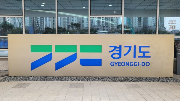 경기도가 개소한 전세피해지원센터의 운영 및 접근성과 관련해 비판의 목소리가 일고 있다./ 김두일 기자