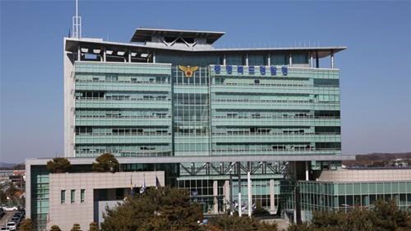 충북경찰청 / 연합뉴스