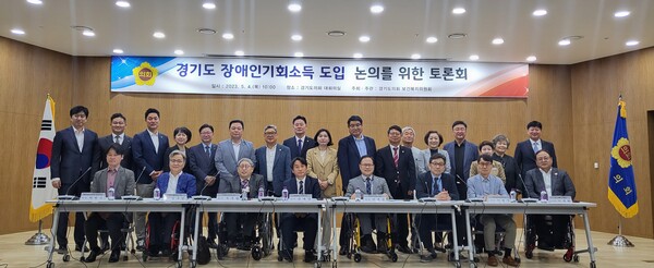 경기도의회 보건복지위원회(위원장 최종현)는 4일 ‘「경기도 장애인기회소득」 도입 논의를 위한 토론회’를 경기도의회 대회의실에서 개최했다./ 경기도의회 제공