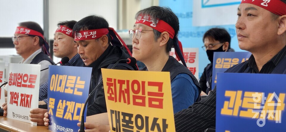 8일 서울 중구 경향신무사 별관에서 전국금속노조가 5·31 총파업 선언 기자회견을 진행하고 있다./성은숙 기자