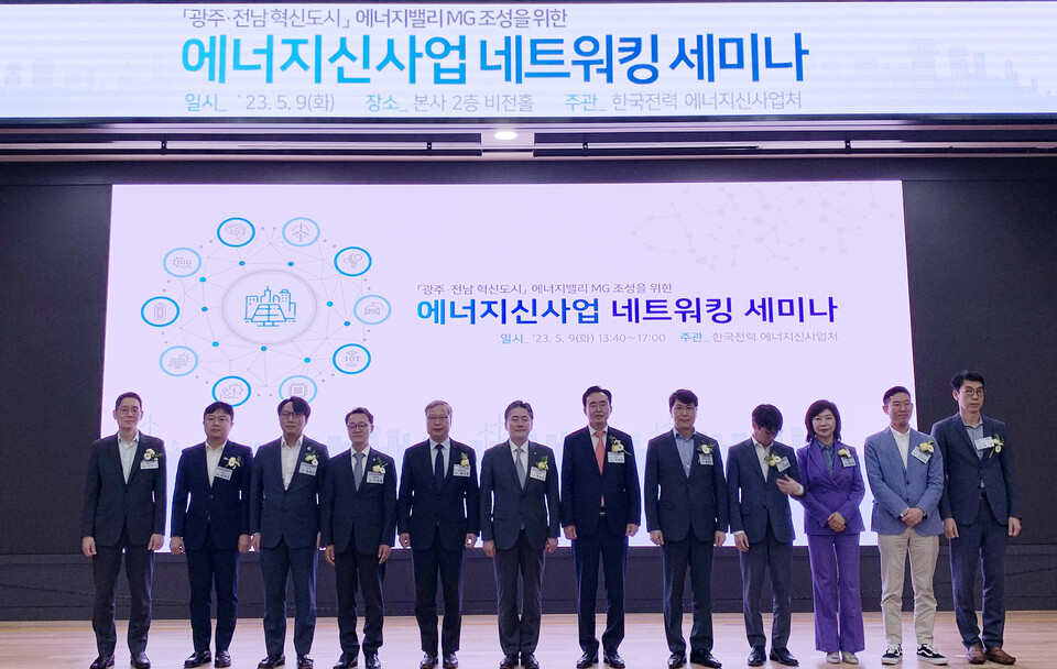 지난 9일 나주시 한국전력 본사에서 열린 광주·전남 혁신도시 에너지밸리 MG 조성을 위한 에너지신사업 네트워킹 세미나에서 정승일 한국전력공사 사장, 윤병태 나주시장, 박태홍 LG전자 플랫폼사업센터 플랫폼사업실장(왼쪽부터 6번째, 7번째, 12번째) 등 참석자들이 기념사진을 촬영하고 있다. /LG전자