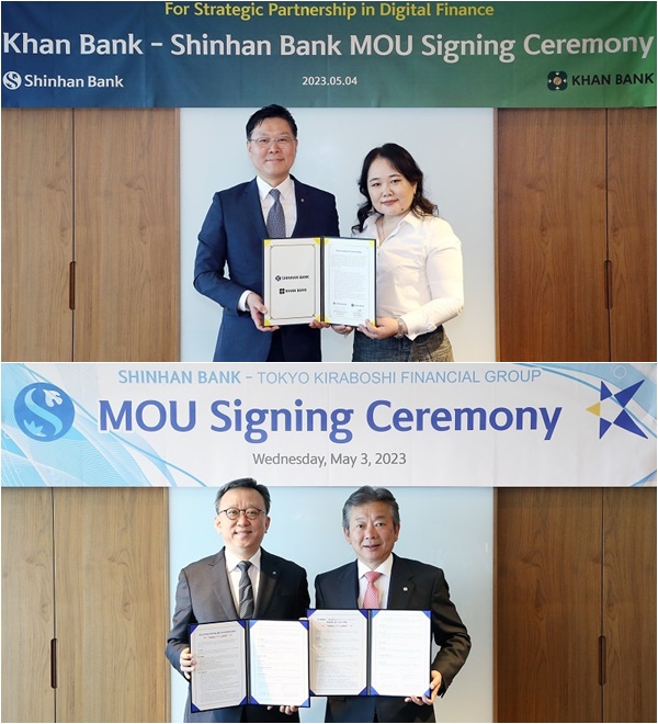 신한은행이 최근 몽골 칸은행(위), 일본 도쿄 키라보시 금융그룹과 디지털 금융 업무협약을 체결했다. /신한은행 제공