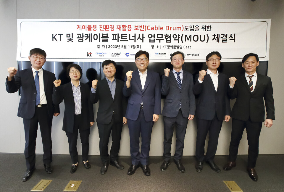 KT는 LS전선 등 5개 광케이블사, 보빈뱅크와 친환경 케이블 보빈 도입을 위한 업무협약(MOU)을 체결했다고 12일 밝혔다. /KT