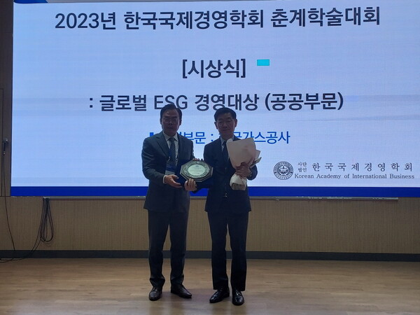 한국가스공사는 12일 건국대학교 경영관에서 열린 ‘글로벌 ESG 경영대상(공공부문)’ 시상식에서 환경 분야 ‘우수기관상’을 수상했다. (왼쪽 한국국제경영학회 회장 김주권 교수, 우측 제주LNG본부 본부장 황동안) / 가스공사 제공 