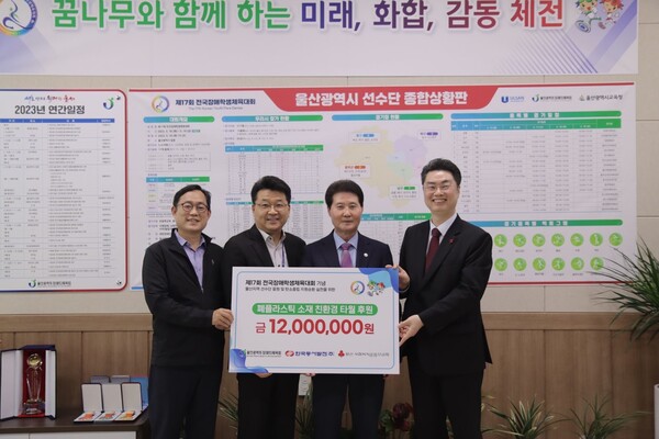 한국동서발전은 16일 울산종합운동장에서 개최되는 ‘제17회 전국장애학생체육대회’성공을 기원하며 선수단과 관계자에게 기념품과 함께 격려와 응원의 메시지를 15일 울산광역시 장애인체육회에서 전달했다. / 동서발전 제공 