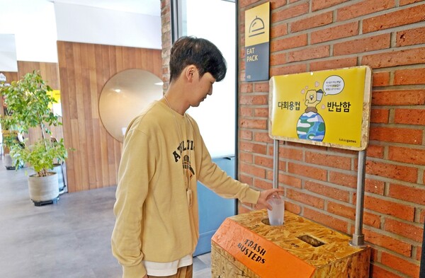 카카오게임즈 다회용컵 사용 제도./카카오게임즈 제공