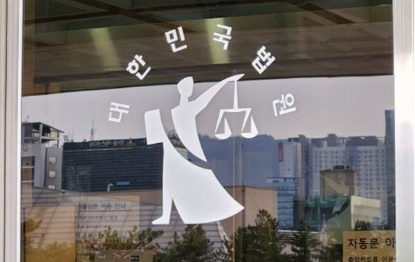 서울법원종합청사.(기사와 직접적 관련 없는 이미지) / 연합뉴스