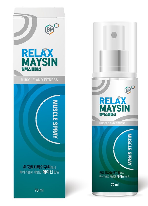 항염증 및 소염효과가 있는 제품(Relax MAYSIN). / 원자력연구원 제공 