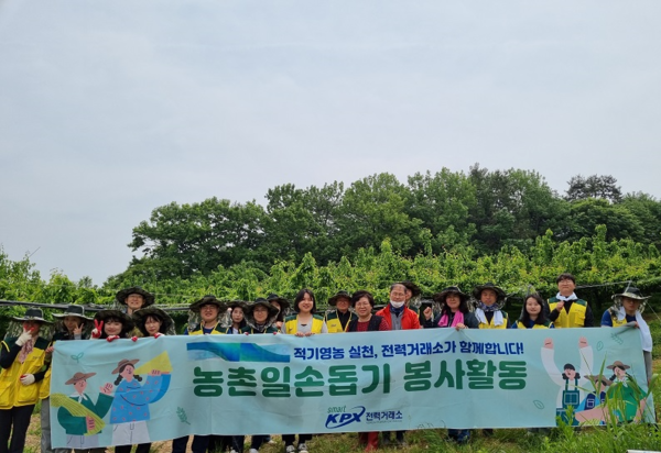 전력거래소는 15일 농번기를 맞이해 농가 배솎기를 지원하는 봉사활동을 실시했다. / 전력거래소 제공 