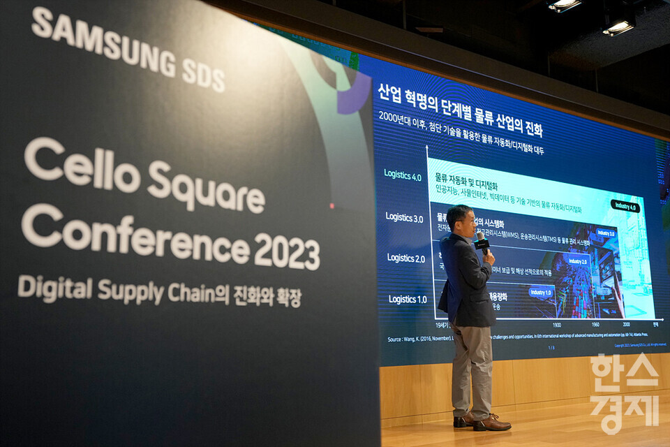 오구일 삼성SDS 물류사업부장이 18일 오전 서울 송파구 삼성SDS 본사에서 열린 Cello Square Media Day에서 디지털 물류 플랫폼 '첼로스퀘어' 로드맵을 발표하고 있다. /김근현 기자 khkim@sporbiz.co.kr 2023.05.18.