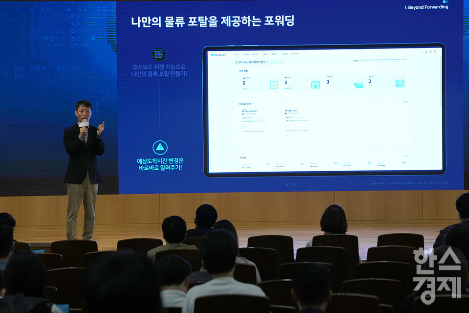 최봉기 Cello Square 전략팀장이 18일 오전 서울 송파구 삼성SDS 본사에서 열린 Cello Square Media Day에서 디지털 물류 플랫폼 '첼로스퀘어' 로드맵을 설명하고 있다. /김근현 기자 khkim@sporbiz.co.kr 2023.05.18.