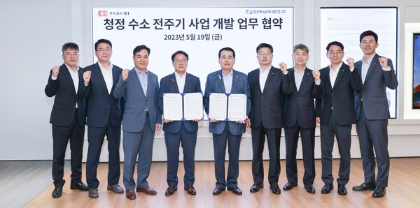 한국남부발전은 19일 E1과 청정수소 생산부터 저장 및 활용까지 전주기사업개발 협력을 위한 업무협약(MOU)을 체결했다. / 남부발전 제공 