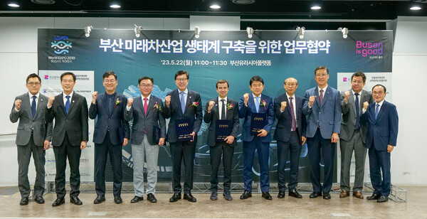 22일 르노코리아자동차가 부산역 유라시아플랫폼에서 부산광역시 및 관련 기관들과 함께 부산시 미래차 산업 생태계 구축을 위한 민관학 MOU를 체결하고 기념촬영을 하고 있다./르노코리아자동차 제공