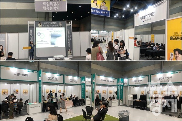 KB국민은행은 이번 박람회에서 참여 구직자의 취업성공률을 높이기 위해 '취업컨설팅관', ‘취업특강&설명회관’, ‘직업심리검사관’, ‘직업체험관’ 등 다양한 프로그램을 운영한다. /이성노 기자