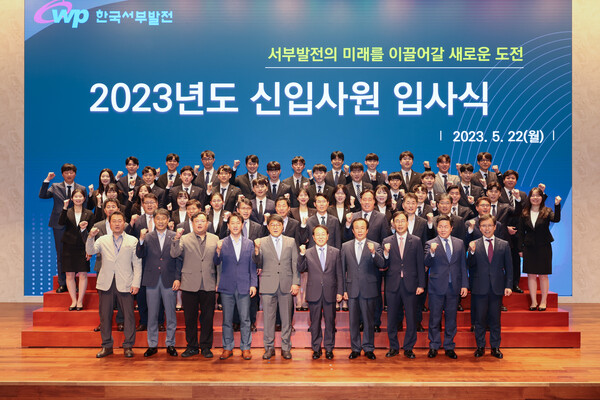 한국서부발전의 2023년도 상반기 신입사원 입사식이 22일 본사 컨벤션홀에서 열렸다. / 서부발전 제공.
