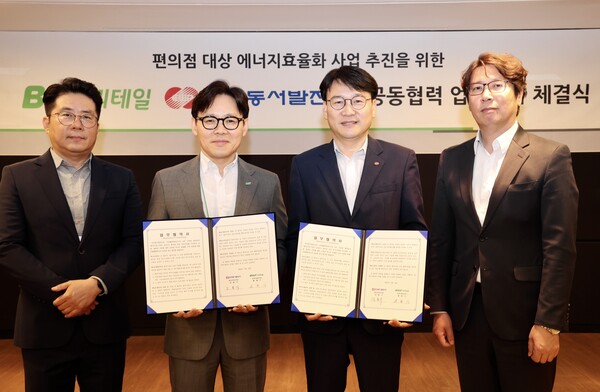 동서발전이 편의점 에너지효율 높여 소상공인 전기요금 완화에 나섰다. / 동서발전 제공. 