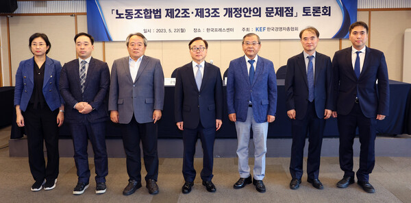 22일 서울 중구 한국프레스센터에서 열린 노조법 2·3조 개정안 문제점 토론회에 참석한 참석자들이 기념촬영을 하고 있다. /연합뉴스