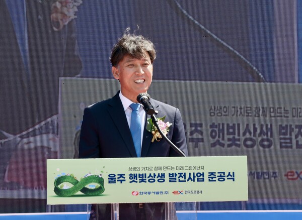 한국동서발전은 8.6MW급 신재생에너지 융복합 발전사업을 성공적으로 완공하고 ‘울주 햇빛상생 발전소’준공식을 23일 개최했다. / 동서발전 제공