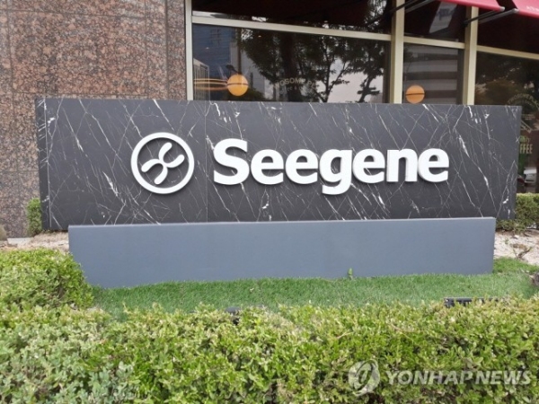 씨젠 CI. /연합뉴스