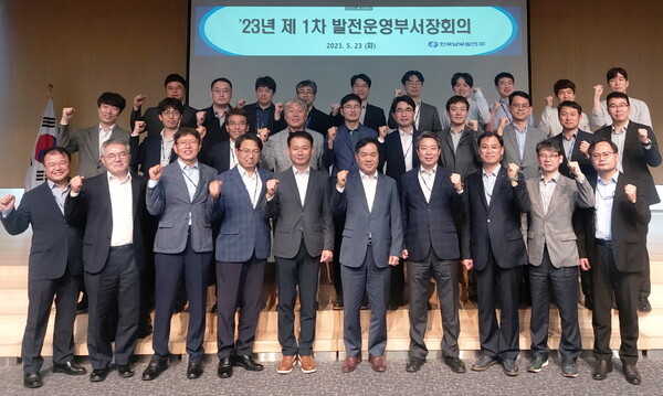 한국남부발전은 23일 부산 본사에서 기술안전부사장 주재로 ‘발전운영부서장 회의’를 개최하고 발전설비 신뢰도 현황과 비상대응체계를 점검했다.  / 남부발전 제공