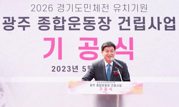방세환 시장은 “광주시가 13일 성남시에서 열린 2023년 경기도체육대회에서 모범선수단상 2위를 수상하고 역대 최고 성적을 기록하는 등 괄목할 만한 성과를 보였다. 2026년 경기도체육대회의 광주시 유치를 통해 광주시의 체육 진흥 분위기를 계속해서 이어가겠다.”고 경기도체육대회 유치에 대한 의지를 강조했다./ 광주시 제공 
