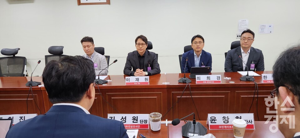 26일 국민의힘 '코인게이트 진상조사단'이 서울 여의도 국회의원회관 제7간담회의실에서 제3차 전체회의를 열고 가상화폐 거래소 빗썸 관계자들과 얘기하고 있다./성은숙 기자