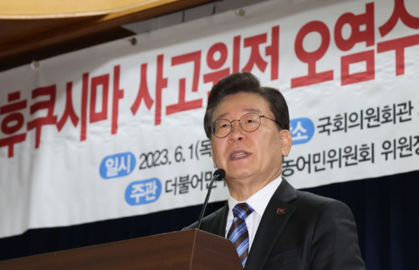 이재명 민주당 대표가 1일 국회에서 열린 '후쿠시마 사고원전 오염수 방류 시도와 민생대책 방안 긴급간담회'에서 인사말을 하고 있다./ 연합뉴스 