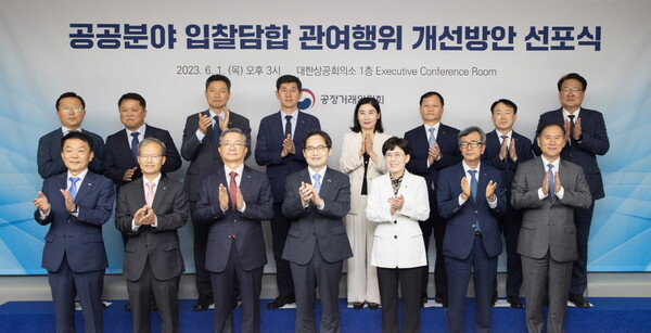 한국가스공사는 1일 공정거래위원회에서 개최한 ‘공공분야 입찰담합 관여행위 개선방안 선포식’에 참석해 입찰담합 근절 의지를 다졌다. (아랫줄 오른쪽 3번째) 최연혜 가스공사 사장이 기념촬영을 하고 있는 모습. 