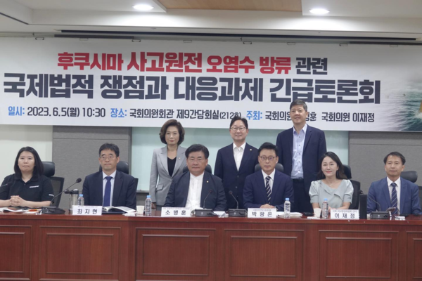 국회 농림축산식품해양수산위원회(이하 농해수위) 소병훈 위원장과 외교통일위원회 소속 이재정 의원은 5일 오전 국회 의원회관 제9간담회실에서 ‘후쿠시마 사고원전 오염수 방류 관련 국제법적 쟁점과 대응과제 긴급토론회’를 개최했다. /이재정 의원실 제공