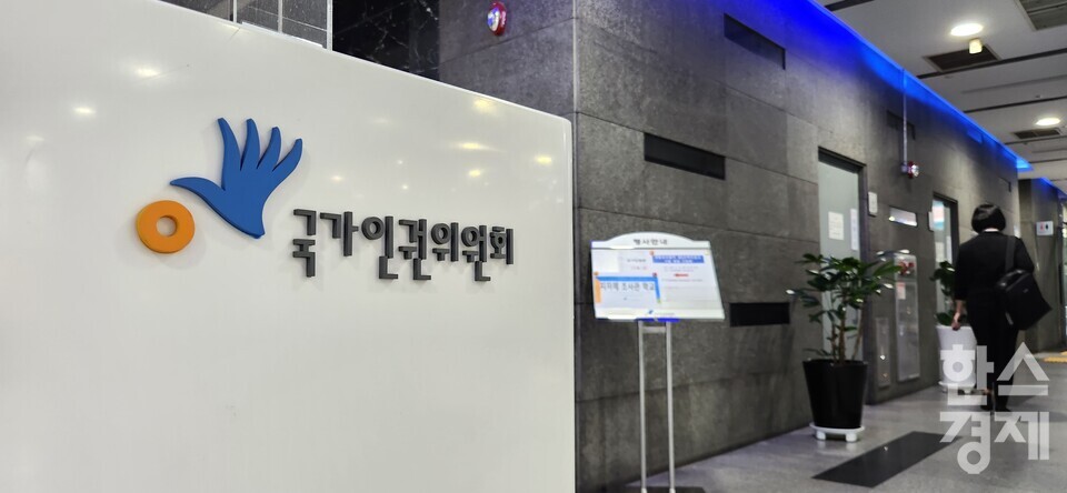 국가인권위원회 1층./성은숙 기자