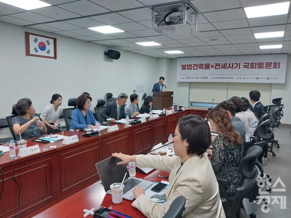 13일 국회 의원회관 제3간담회실에서 진행된 ‘불법건축물⨯전세사기 국회토론회’./ 박수연 기자
