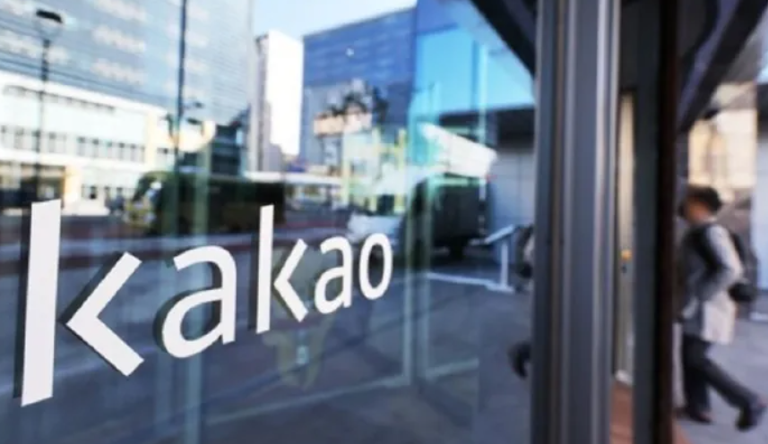 카카오 본사. /연합뉴스