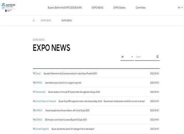 . /2030 부산세계박람회 공식 홈페이지 외국어 페이지 캡쳐