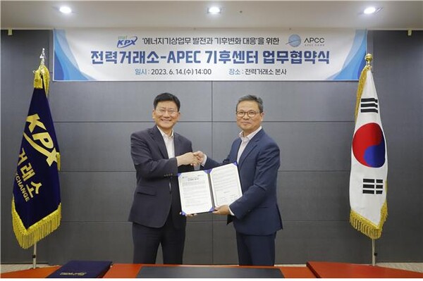 (왼쪽부터) 전력거래소 정동희 이사장과 APEC 기후센터 신도식 원장. / 전력거래소 제공 