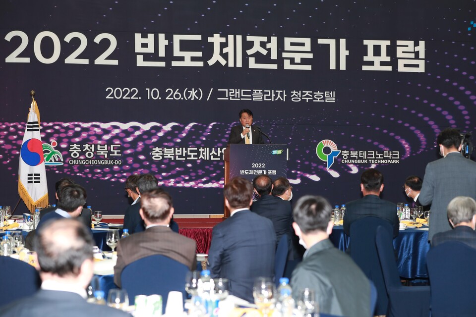 지난해 10월 26일 충청북도가 주최한 '2022 반도체전문가 포럼'에서 김영환 충북지사가 인사말을 하고 있다. / 충북도 제공 