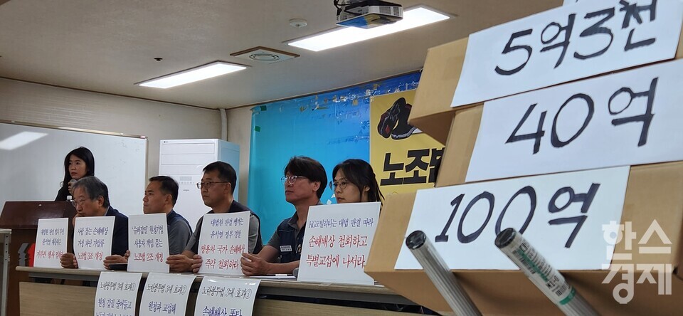 19일 서울 중구 경향신문사 대회의실에서 금속노동조합 쌍용차지부, 시민단체 '손잡고' 등이 특별기자회견을 진행하고 있는 모습./성은숙 기자