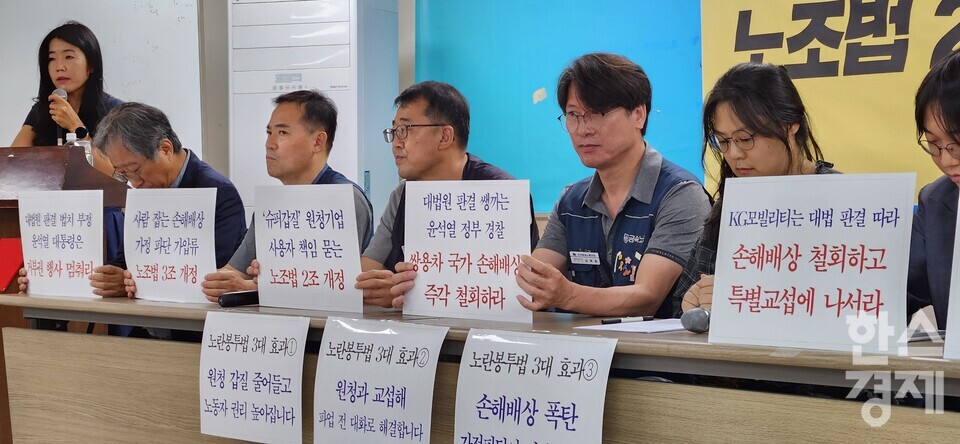 19일 서울 중구 경향신문사 대회의실에서 금속노동조합 쌍용차지부, 시민단체 '손잡고' 등이 특별기자회견을 진행하고 있는 모습./성은숙 기자