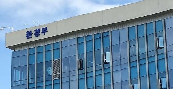 환경부 청사. / 환경부 제공