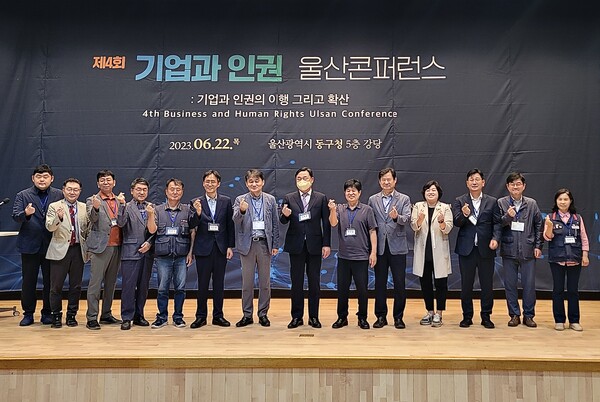 한국동서발전은 22일 오후 2시 울산 동구청에서 ‘기업과 인권의 이행 그리고 확산’을 주제로 2023년 기업과 인권 울산 콘퍼런스를 개최했다. / 동서발전 제공 