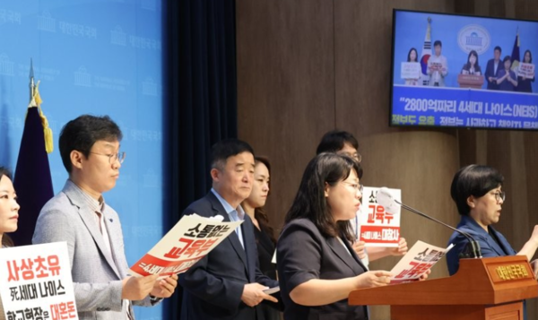 교육부 4세대 나이스 관련 교원단체 공동 기자회견./ 연합뉴스 