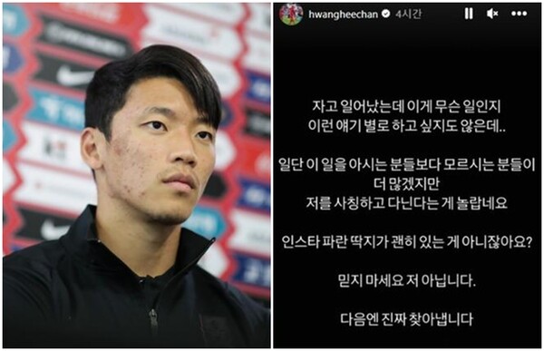 황희찬. /대한축구협회 제공, 황희찬 SNS 캡처