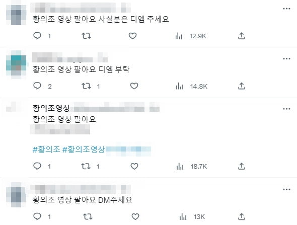 2차 피해가 우려되는 상황. /트위터 캡처