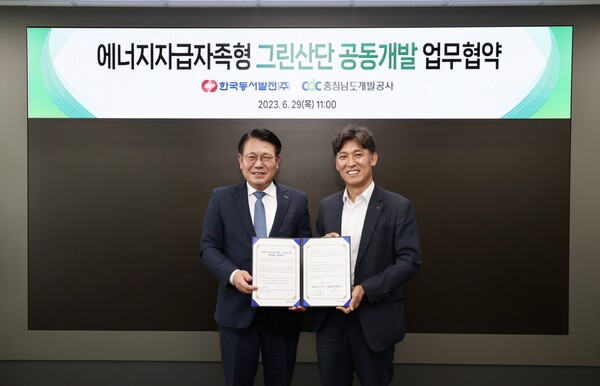 한국동서발전은 충청남도개발공사와 ‘공공주도 에너지 자급자족형 그린산단 공동개발’을 위한 업무협약을 체결하고 상호협력을 강화해나가기로 했다.